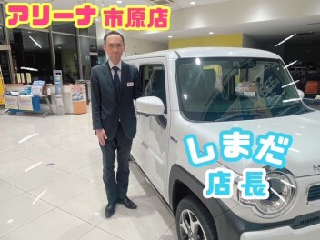 店長紹介ブログ　我らが嶋田店長のご紹介！